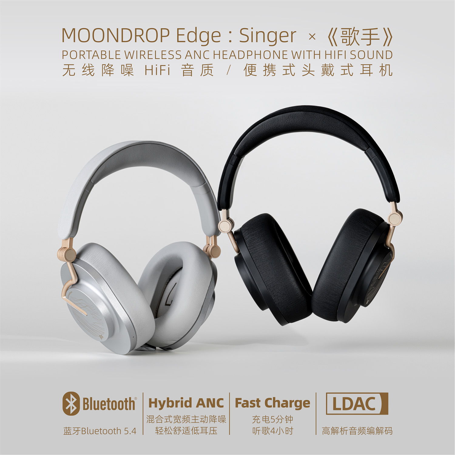 水月雨x歌手头戴式降噪蓝牙耳机