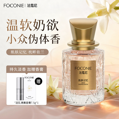 【新品上市】女士香水持久淡香留香约会送女友礼物奶香调少女学生