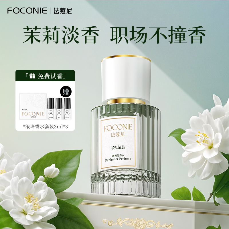 进口香料明星同款正品质量保证