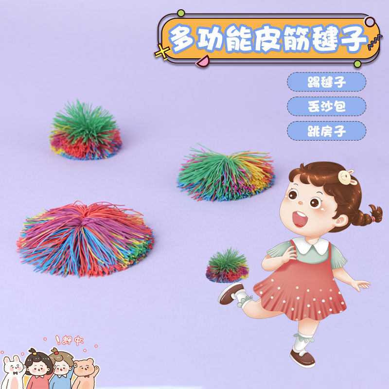 毽子儿童小学生踢毽子比赛运动专用跳踺健子皮筋沙包键子耐踢腱子,运动/瑜伽/健身/球迷用品,毽子,淘宝优惠券,粉丝福利购,淘宝优惠卷