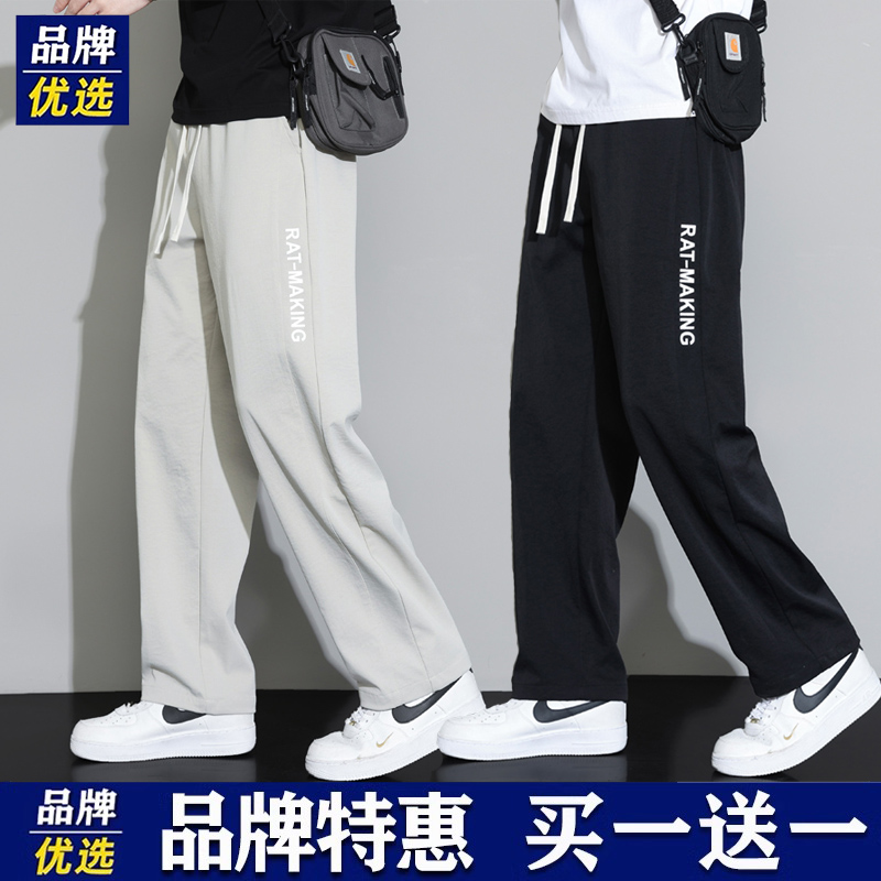 品牌优选夏季男士冰丝休闲裤新款宽松直筒运动男夏季薄款男款长裤