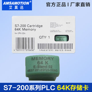 用于西门子内存卡S7-200PLC储存卡6ES7291-8GF23/8GH23-0XA0 64K