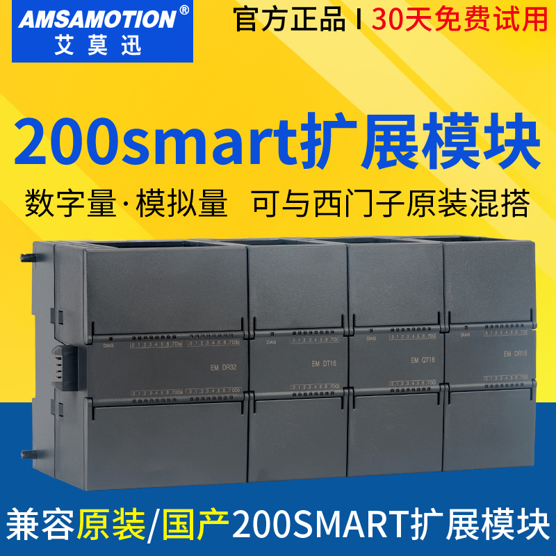 200smart模拟量开关量io扩展模块