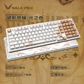 客制化机械键盘 瓦尔基里 三模链接 Pro 键影斑斓 VALKYRIE VK99