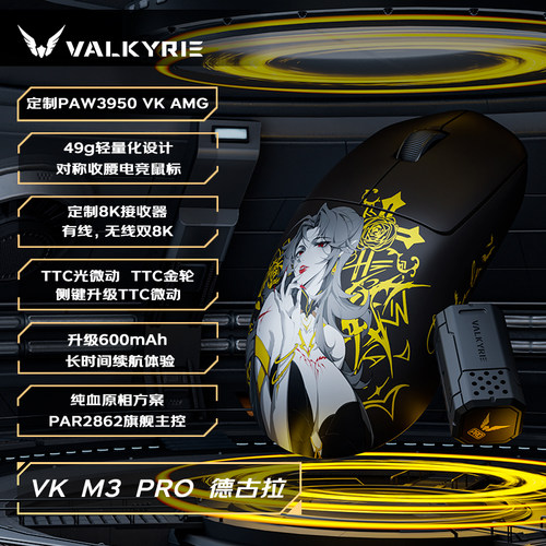 瓦尔基里VKM3PRO蓝牙电竞耳机