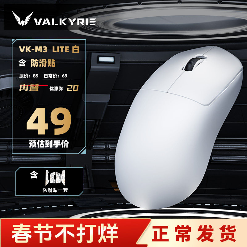 瓦尔基里VK M3有线/2.4G/蓝牙三模电竞鼠标8K无线接收器40g轻量化