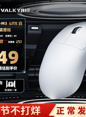 瓦尔基里VK M3有线/2.4G/蓝牙三模电竞鼠标8K无线接收器40g轻量化