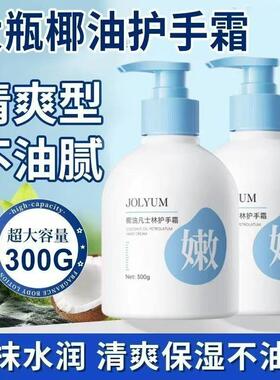 玖美堂椰油凡士林护手霜300g补水滋润嫩白修护大容量手霜护肤学生
