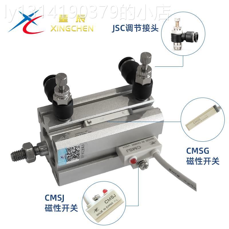 星辰精品薄型小气缸SDA32/40*5/10/15/20/25/30/35/40/45/50-S-b