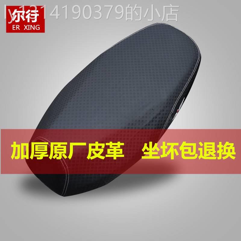 电动车坐垫套加厚皮革防水防晒踏板摩托车座套电车电瓶车座垫通用