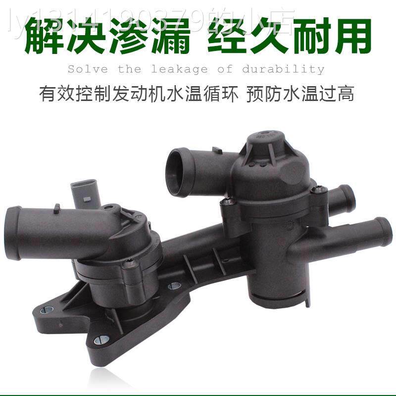 适配朗逸波罗POLO劲情明锐新宝来高尔夫6速腾节温器恒温器盖总成