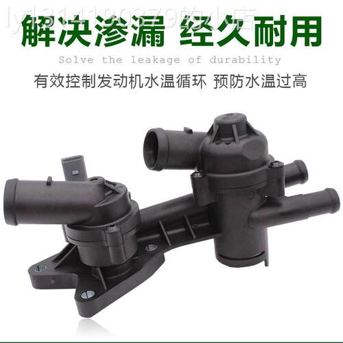 适配朗逸波罗POLO劲情明锐新宝来高尔夫6速腾节温器恒温器盖总成