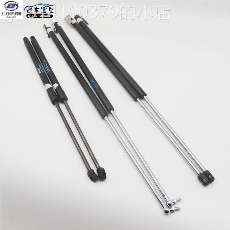 五菱之光后备箱支撑杆63716376638863906400尾门背门液压顶杆