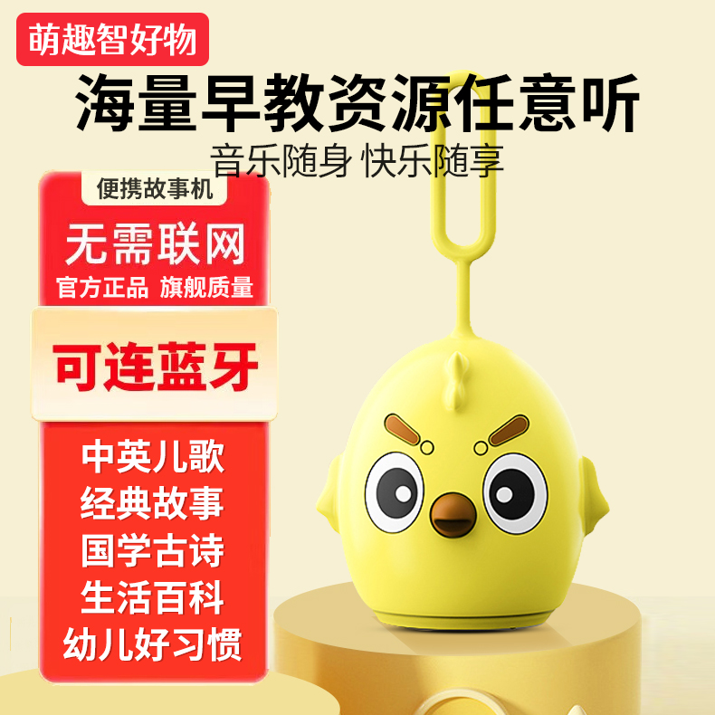 儿童早教机故事机迷你便携蓝牙音箱随身听儿歌音乐播放器宝宝玩具