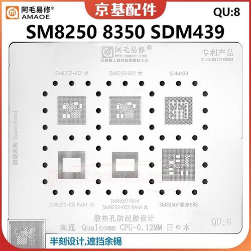 高通骁龙865 888 sm8350 sdm439 sm8250 002 102暂存cpu植锡网
