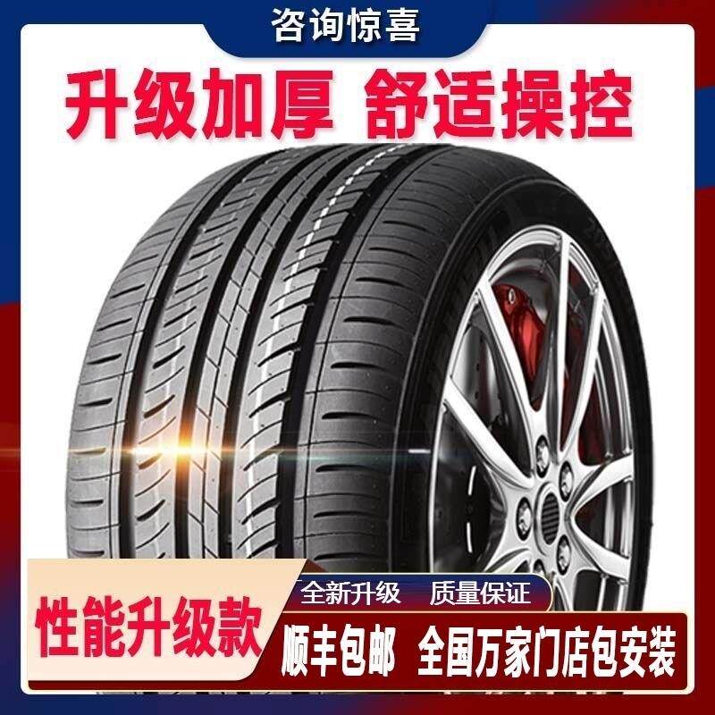 老新雪佛兰迈锐宝16/17/18/2019/年款汽车轮胎全新四季通用轮胎新