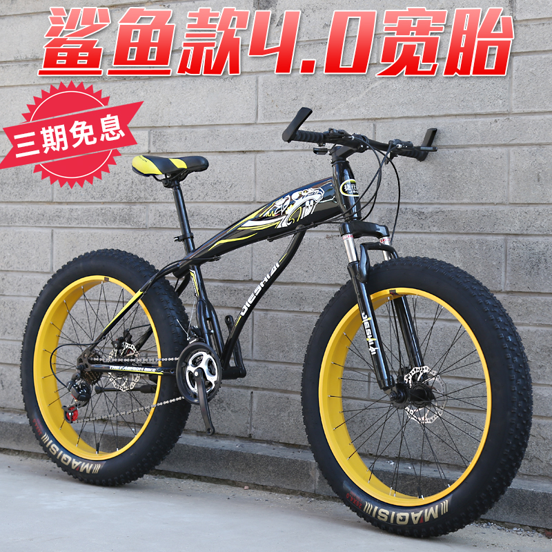 超寬粗胎變速肌肉山地車4.0雪地車成人學生自行車男女式越野單車