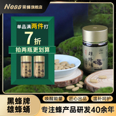 黑蜂雄蜂蛹冻干粉蜂王浆冻干粉片天然蛋白质男士 成人营养滋补