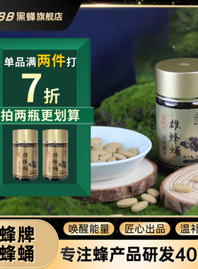 黑蜂雄蜂蛹冻干粉蜂王浆冻干粉片天然蛋白质男士成人营养滋补