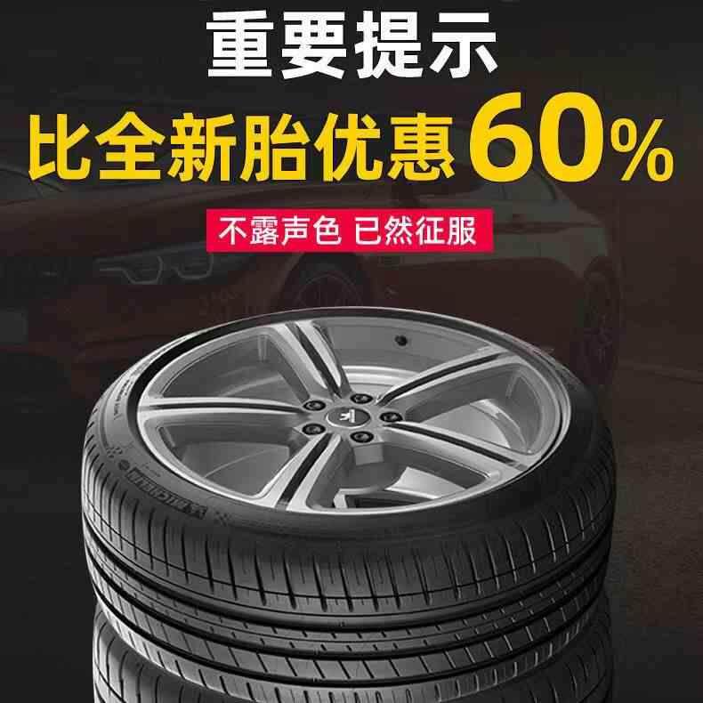 米其林汽车轮胎215 225 235 245 25540 45 50 55 /60R16R17R18R19
