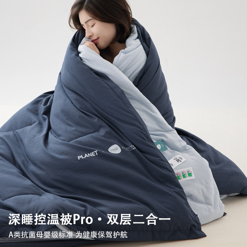 厂家直销PRO控温被子冬天加厚保暖冬被春秋被芯双层空调被可机洗