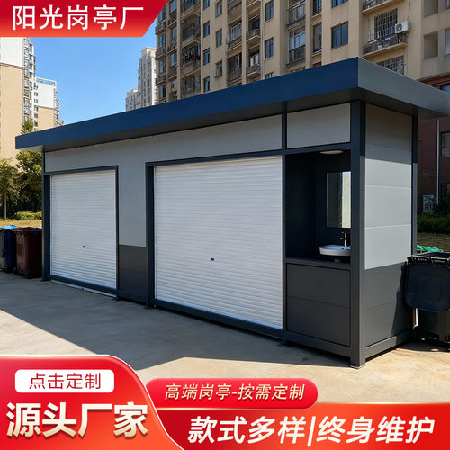 阳光岗亭优质垃圾分类房厂家直销