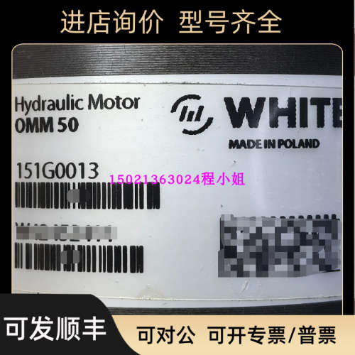 WHITE液压马达OMM50 151G0013丹佛斯ANFOSS摆线马达