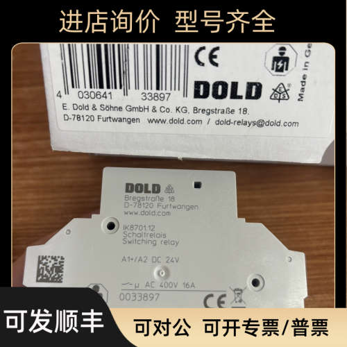 议价DOLD模块0033897IK8701.12 DC24V8-12周