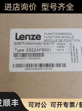 议价伦茨变频器通信模块面 E82ZAFB001