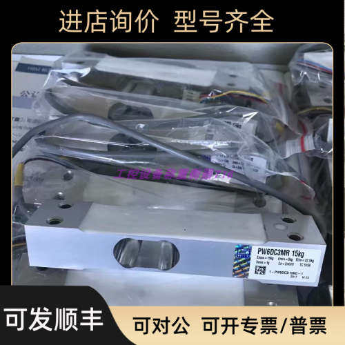 议价PW6DC3MR 3KG/5KG/10KG/15KG/20KG/30KG/40KGHBM传器