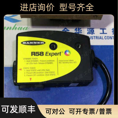 议价邦纳BANNER  R58ECRGB1Q   R58ECRGB1 R58ACG1 QS303E