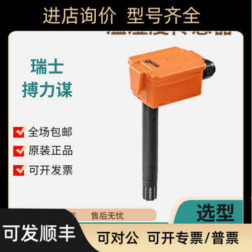 BELIMO搏力谋22DTH-13M 11M 22DTH-15M 16M 11MM风管温湿度传器