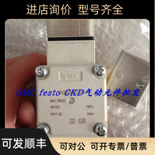 议价SMC电磁阀 VXD252LAB VXD232BA VX232ADXNBA VX230ADXNBA