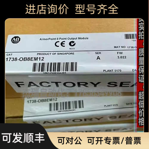 议价 AB 1738-OB8EM12 罗克韦尔PLC 控制器