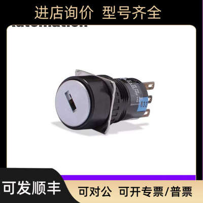 议价IDO艾度冲压机器人EFORT埃夫特机器人 档位开关 选择开关 2把