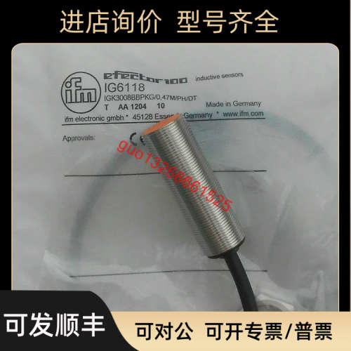 议价易福门IFM IG6118 IFT203 IFS205 IFS204 IFC235