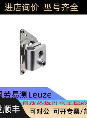 BT Wallholder HS65x8 号: 50120444劳易测LEUZE支架