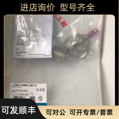 议价E2E-X18MF2-M1-Z