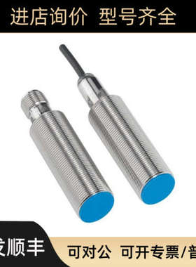 议价西克SICK) 电感式接近传感器 IME18-05BNSZW2S 1040944)