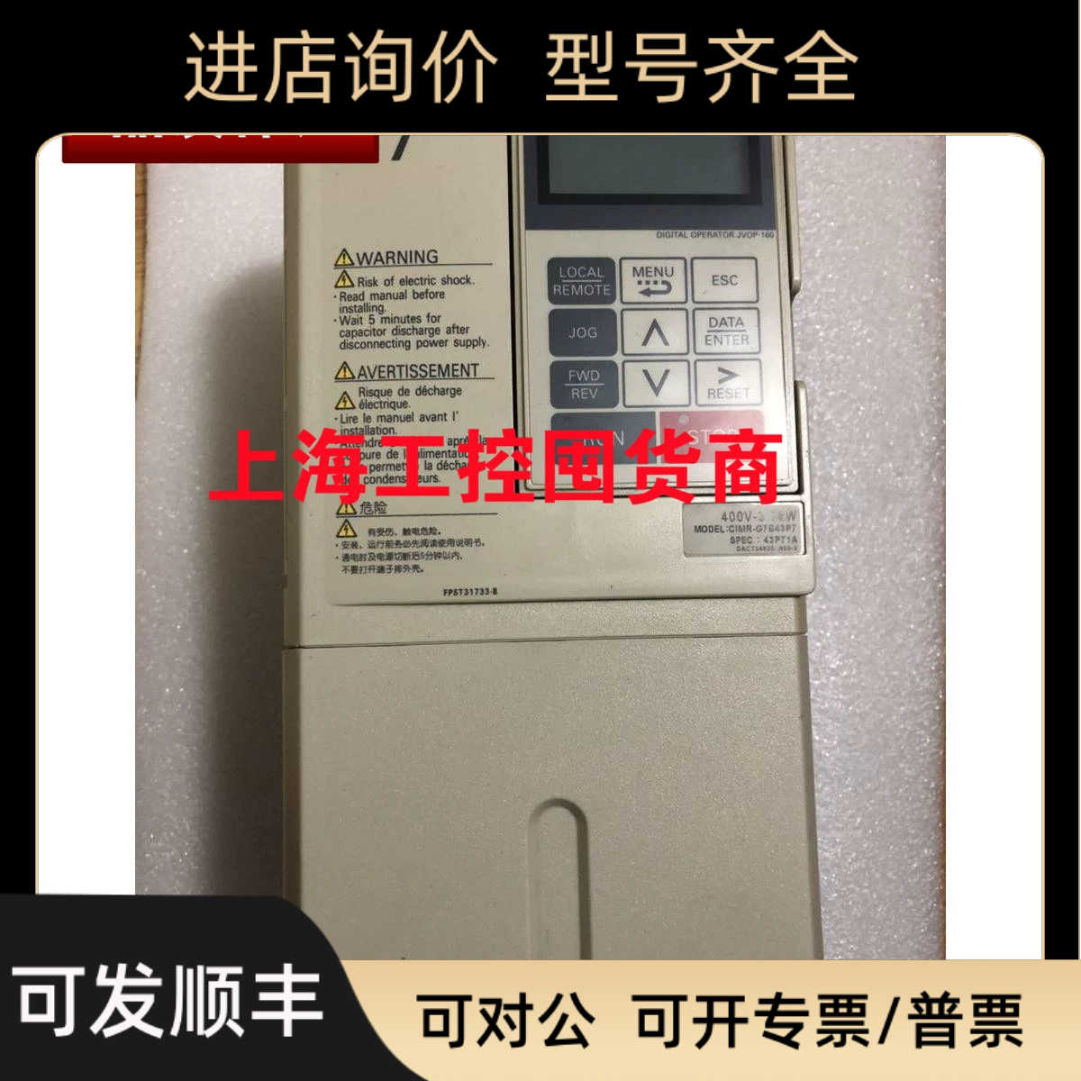 变频器 CIMR-G7B43P7 3.7KW380V 八成