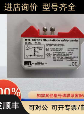 议价MTL安全栅继电器MTL787SP+ MTL728+ MTL787S+