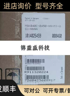 议价力士乐电机R911316887 R911320224 MSK040B-0450-NN-M1-UG0-N