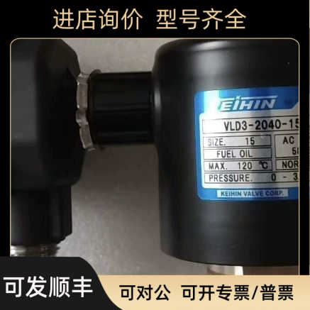 电磁阀VLD3-2040-15AUKJ  电压AC220VKEIHIN