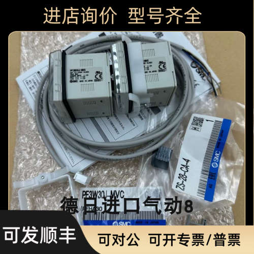 议价SMC3色显示水用数字式流量监测器PF3W30J-MVC/ZS-28-CA-4