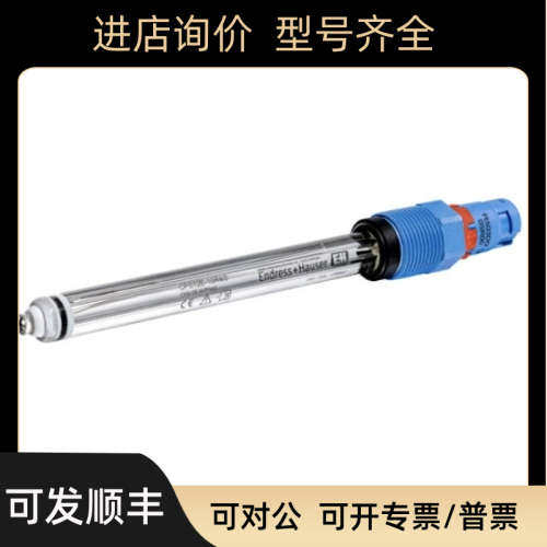 议价E+H ORP电极CPS12E-AA7PAA2/AA7GAA2/BA7GAA2/BA7PAA2