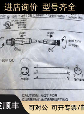 议价IFM易福门EVC413 EVC412  EVC244 EVC239传器连接线