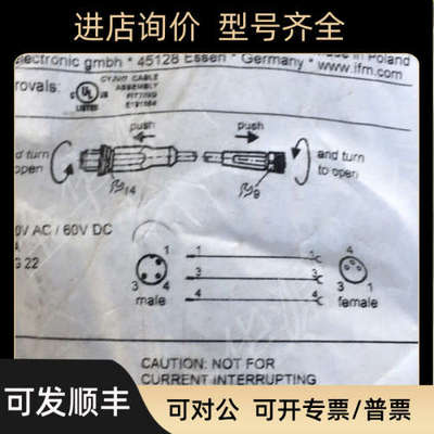 议价IFM易福门EVC413 EVC412  EVC244 EVC239传器连接线
