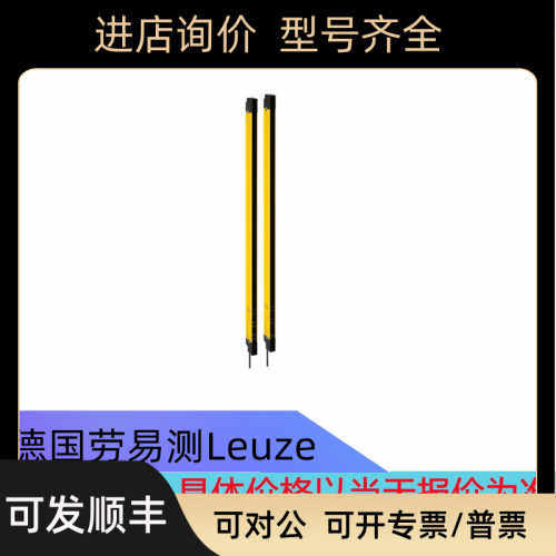 MLC520-S-14-330劳易测LEUZE传器