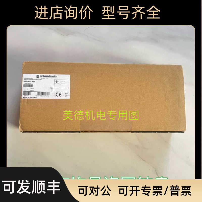 LUMBERG隆堡模块0980ESL701  0970PSL700