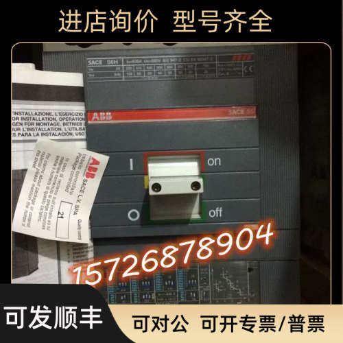 议价断路器SACE S6H  S6S S6N800 S6N PR212/PLSIG电子脱扣